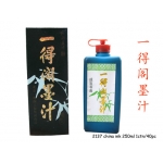 2137 250ml Yi De Ge Chinese Ink